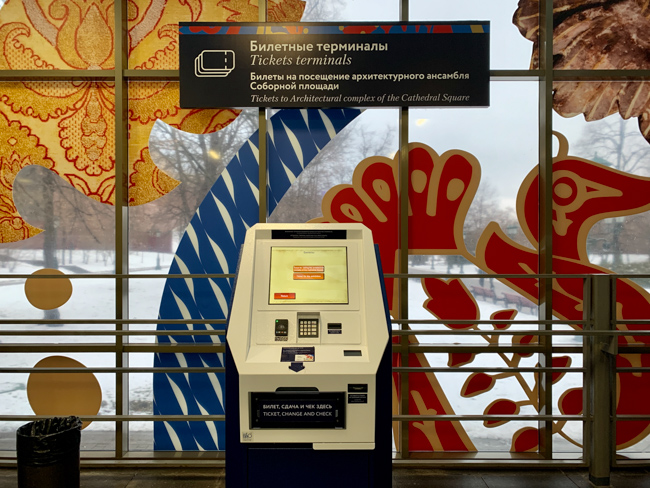 Kremlin Ticket Machine